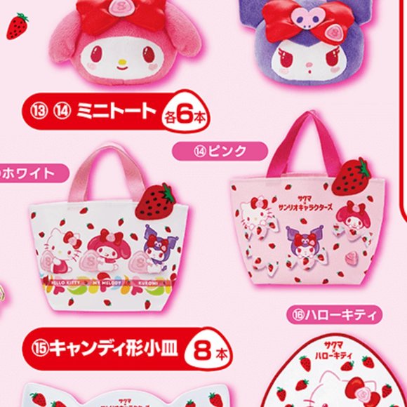 Sanrio x Sakuma Strawberry Milk Candy kuji small tote - white - Picture 6 of 6